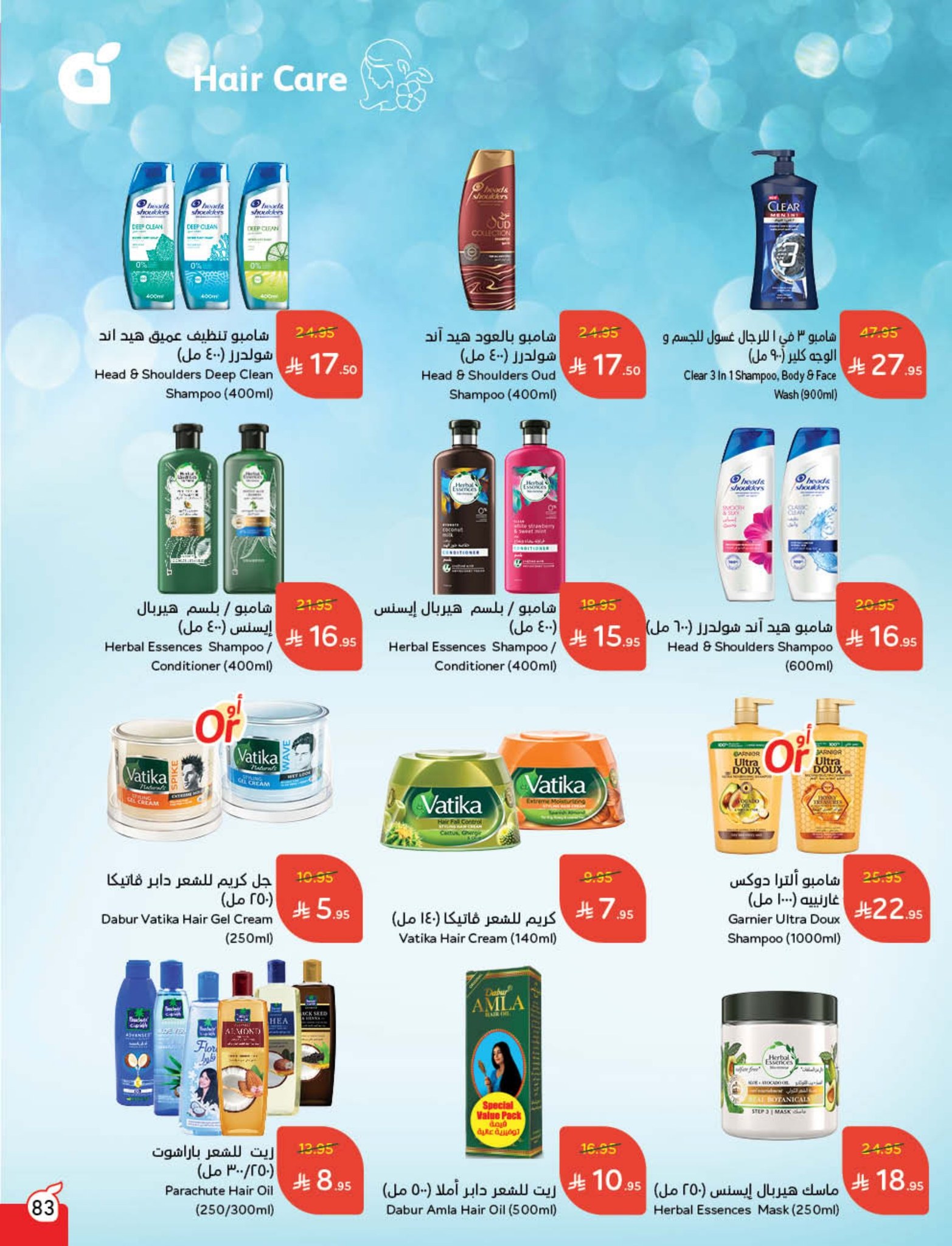 panda offers from 10sep to 4sep 2025 عروض بنده من 10 سبتمبر حتى 4 سبتمبر 2025 صفحة رقم 84